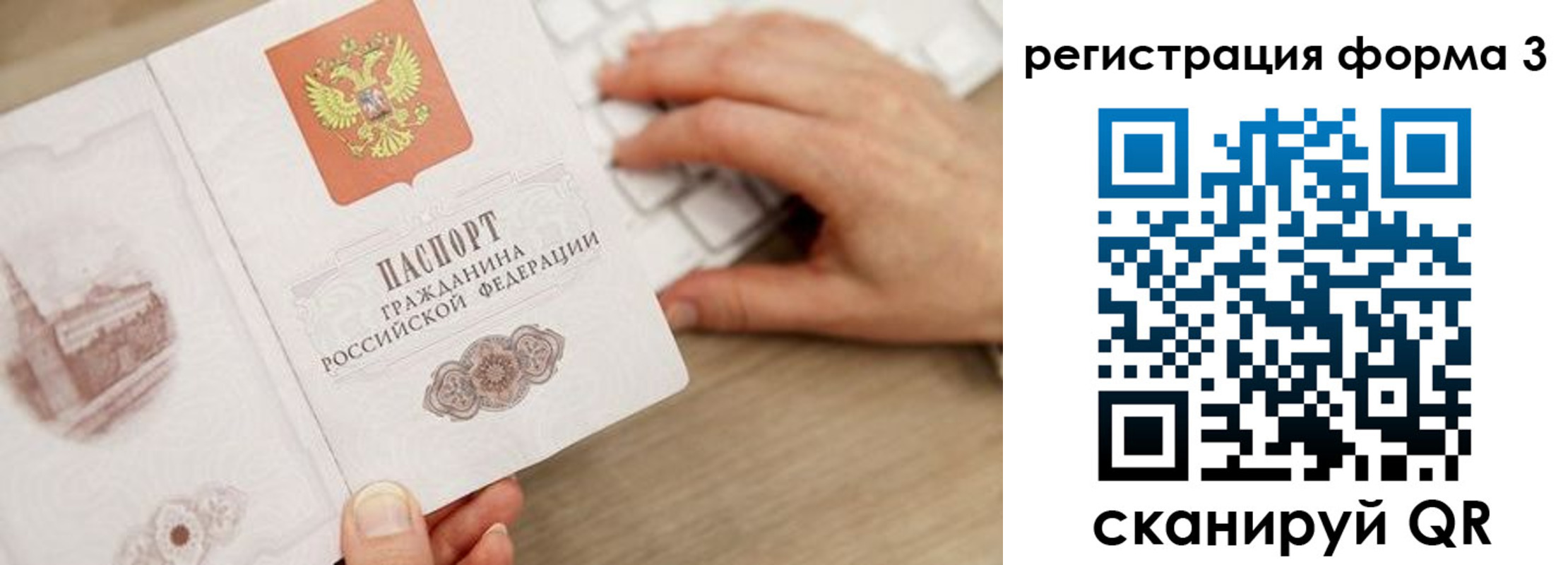 прописка ребенка в Дальнереченске