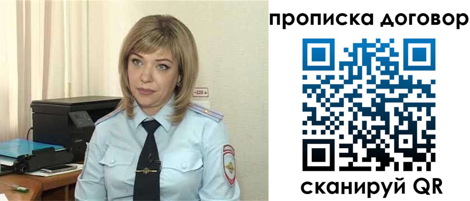 временная регистрация собственник в Дальнереченске