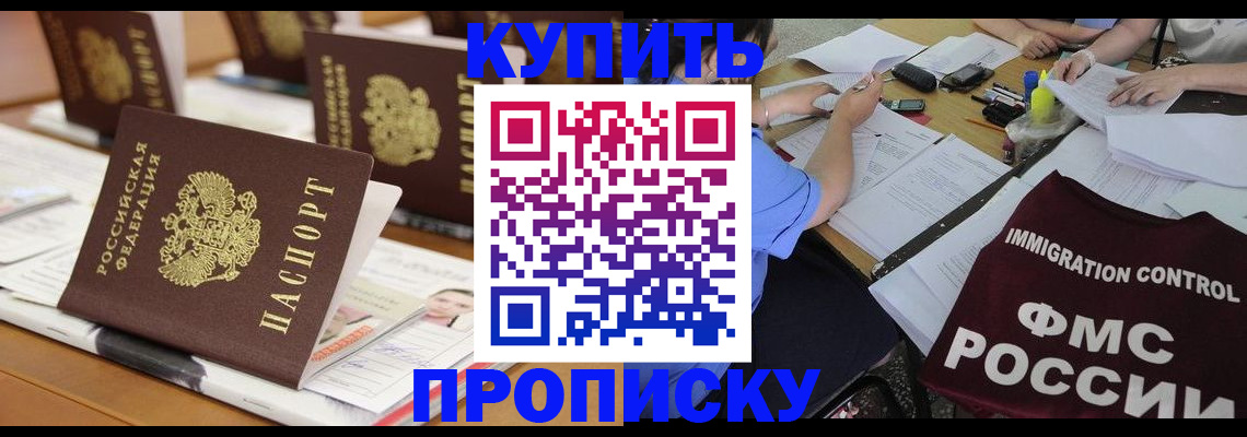 временная регистрация поиск в Дальнереченске