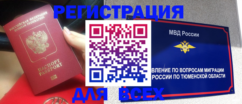 прописка для школы в Дальнереченске