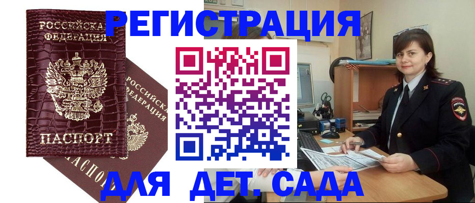 регистрация в Дальнереченске