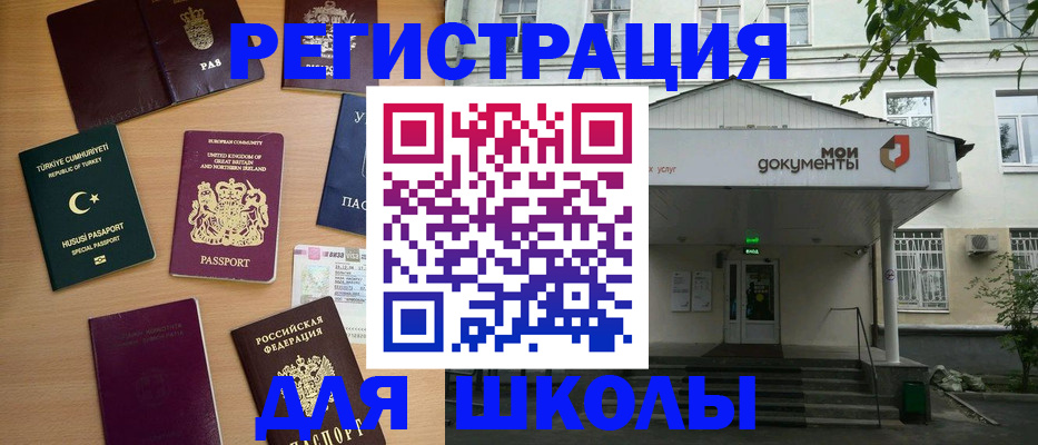 купить прописку в Дальнереченске