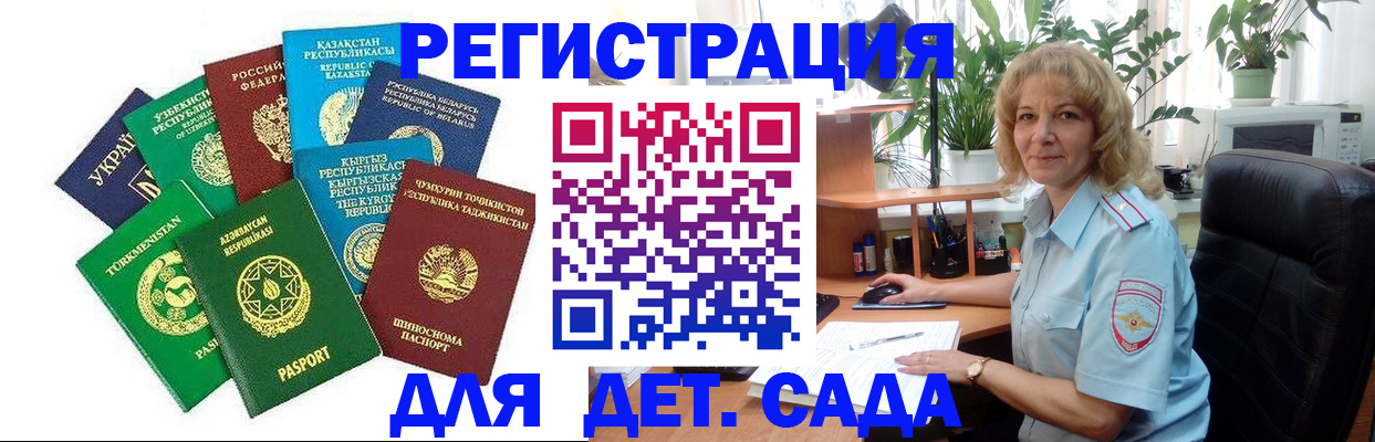 временная регистрация госуслуги в Дальнереченске