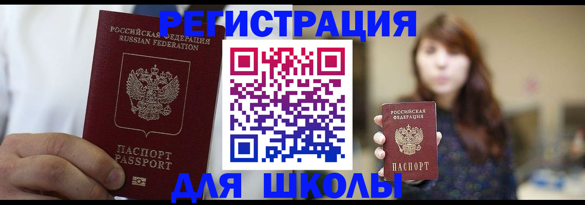 прописка в квартире в Дальнереченске