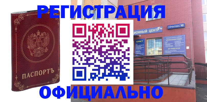 прописка 2025 в Дальнереченске