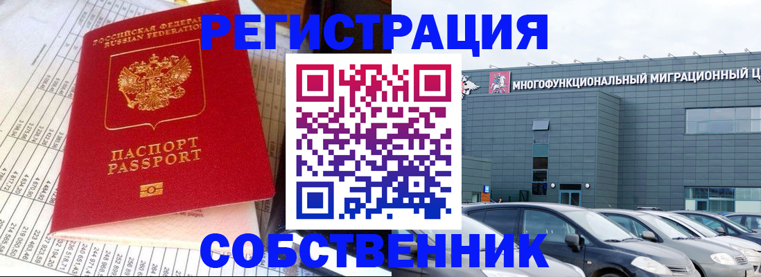 временная регистрация в Дальнереченске