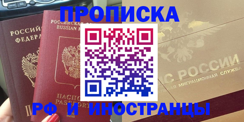 временная регистрация поиск в Дальнереченске