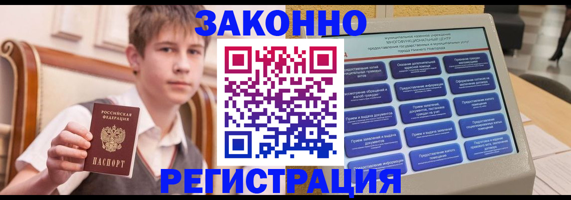 временная прописка в Дальнереченске